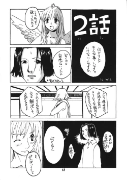 Page 11 of Kowaku no Koku