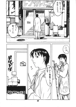 Page 21 of Kowaku no Koku