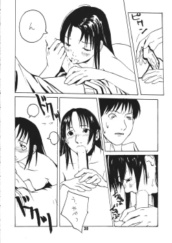 Page 29 of Kowaku no Koku