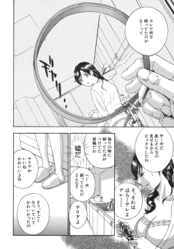 Page 13 of COMIC MUJIN 2007-04