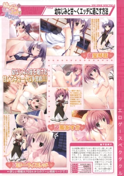 Page 140 of COMIC MUJIN 2007-04