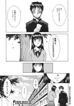 Page 168 of COMIC MUJIN 2007-04