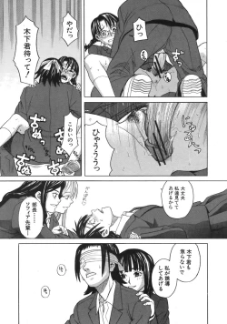 Page 185 of COMIC MUJIN 2007-04