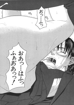 Page 194 of COMIC MUJIN 2007-04