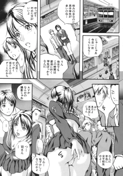 Page 205 of COMIC MUJIN 2007-04