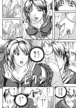 Page 208 of COMIC MUJIN 2007-04