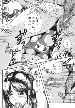 Page 224 of COMIC MUJIN 2007-04