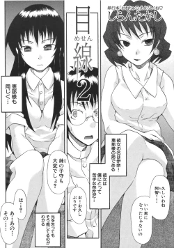 Page 232 of COMIC MUJIN 2007-04