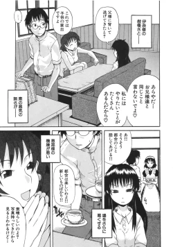 Page 233 of COMIC MUJIN 2007-04