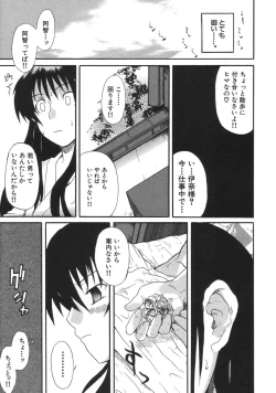 Page 235 of COMIC MUJIN 2007-04