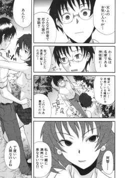 Page 237 of COMIC MUJIN 2007-04