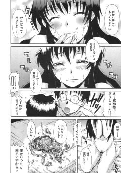 Page 246 of COMIC MUJIN 2007-04