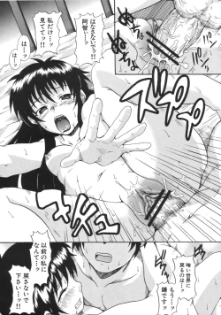 Page 252 of COMIC MUJIN 2007-04