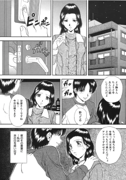 Page 257 of COMIC MUJIN 2007-04