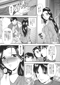 Page 262 of COMIC MUJIN 2007-04