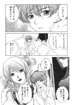 Page 282 of COMIC MUJIN 2007-04