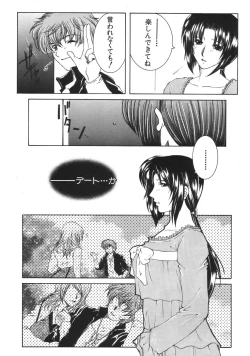 Page 285 of COMIC MUJIN 2007-04