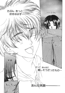 Page 287 of COMIC MUJIN 2007-04