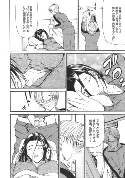 Page 332 of COMIC MUJIN 2007-04