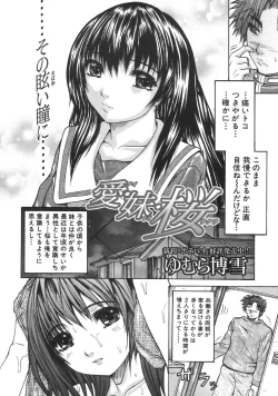 Page 348 of COMIC MUJIN 2007-04