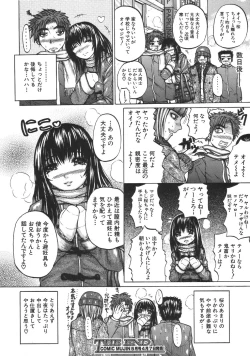 Page 366 of COMIC MUJIN 2007-04