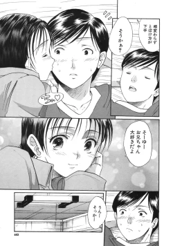 Page 397 of COMIC MUJIN 2007-04