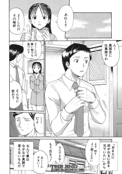 Page 398 of COMIC MUJIN 2007-04
