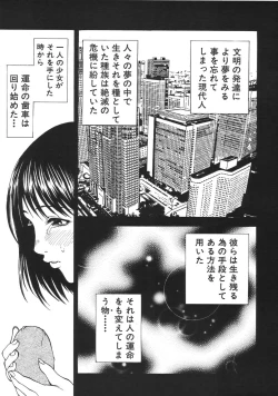 Page 473 of COMIC MUJIN 2007-04