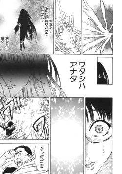 Page 489 of COMIC MUJIN 2007-04