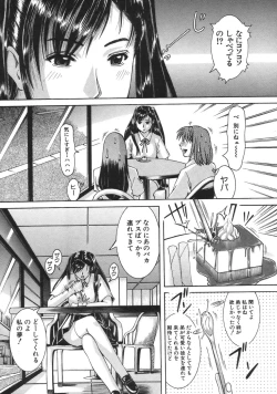 Page 499 of COMIC MUJIN 2007-04