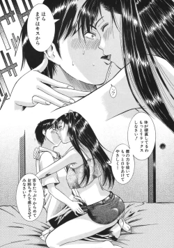 Page 508 of COMIC MUJIN 2007-04