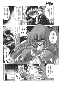 Page 51 of COMIC MUJIN 2007-04