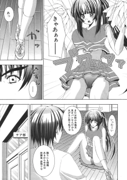 Page 555 of COMIC MUJIN 2007-04