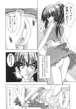 Page 576 of COMIC MUJIN 2007-04