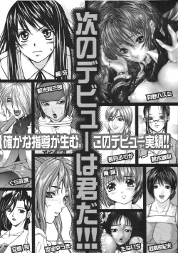 Page 583 of COMIC MUJIN 2007-04