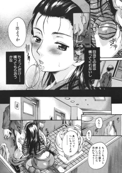 Page 77 of COMIC MUJIN 2007-04