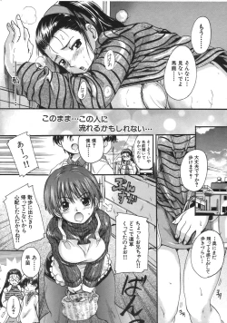 Page 90 of COMIC MUJIN 2007-04