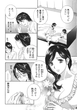 Page 9 of COMIC MUJIN 2007-04