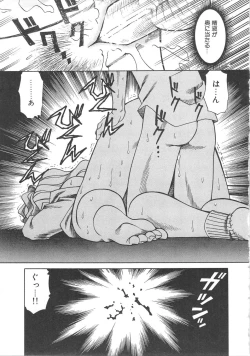 Page 132 of Kanin Kifujin