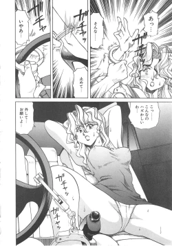 Page 155 of Kanin Kifujin