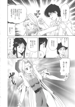 Page 171 of Kanin Kifujin