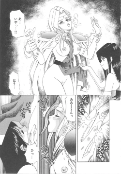 Page 174 of Kanin Kifujin