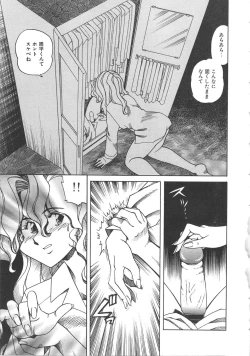 Page 88 of Kanin Kifujin