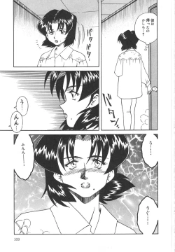 Page 109 of Hitozuma Ryoujyoku