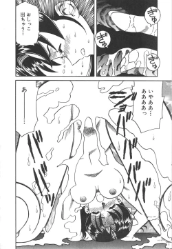 Page 122 of Hitozuma Ryoujyoku