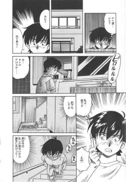 Page 138 of Hitozuma Ryoujyoku