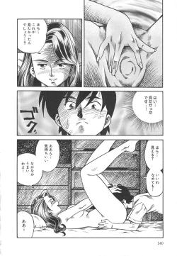 Page 140 of Hitozuma Ryoujyoku