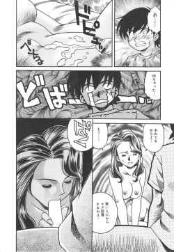 Page 142 of Hitozuma Ryoujyoku