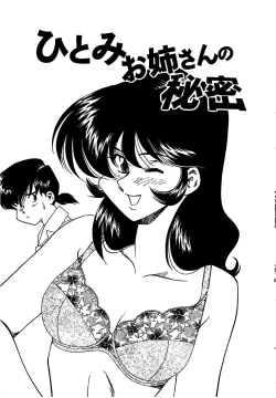 Page 149 of Hitozuma Ryoujyoku