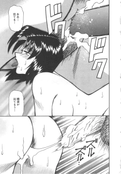 Page 17 of Hitozuma Ryoujyoku